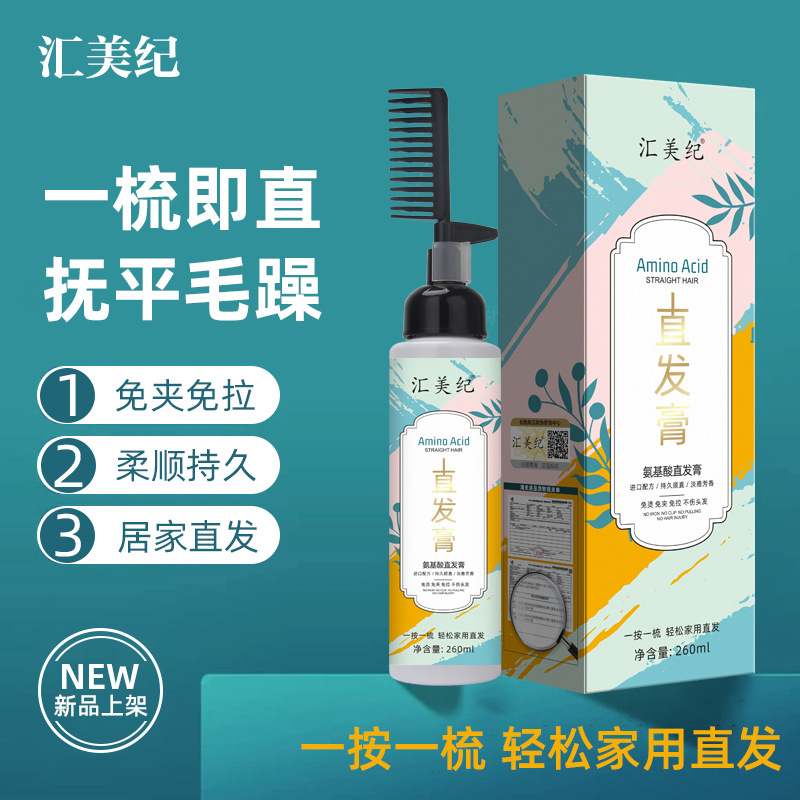 Amino Acid One Comb Straightening Softener Home Pinch Free Hair Straightening Cream Batch Trembling Sonic Boom details Picture