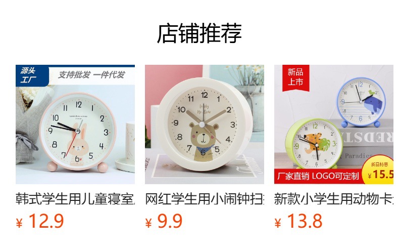 厂家直销卡通学生闹钟地摊货源批发宿舍卧室机房办公详情21