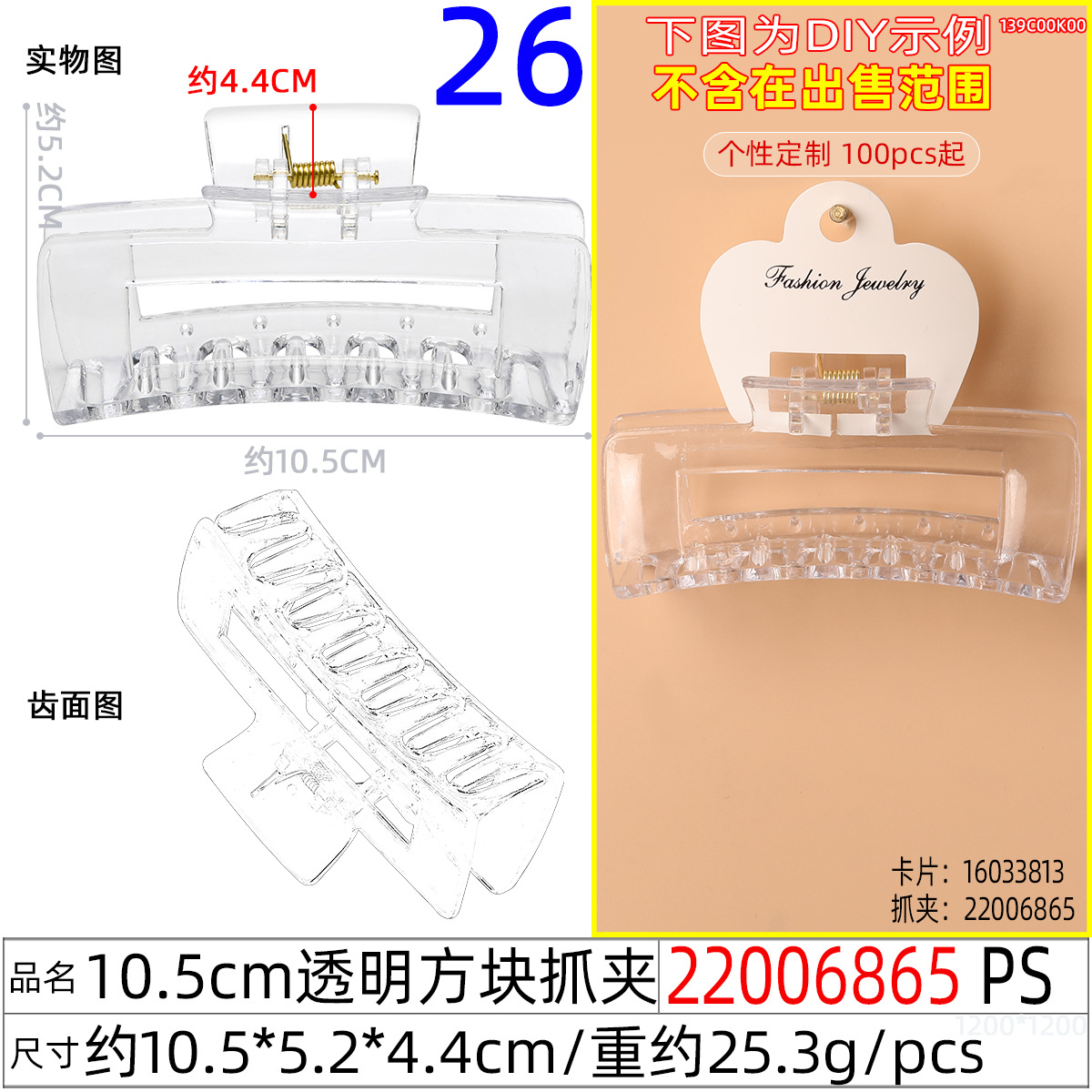 新款10.5厘米透明镂空方块抓夹PS塑料大号抓夹女士后脑勺盘发发夹产品图