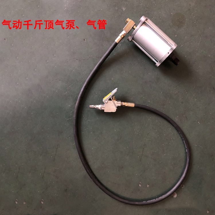 Pneumatic hydraulic jack booster, air pump, air pipe, vertical hydraulic pneumatic 20T, 32T, 50-ton truck