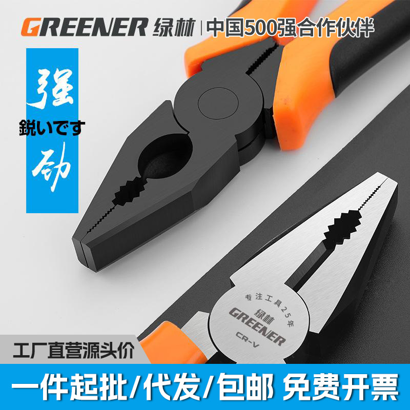 绿林老虎钳子钢丝钳6电工8寸省力老虎钳子多功能工业级手钳子工具