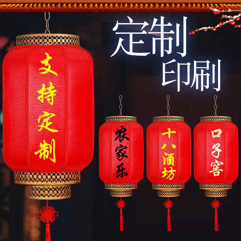We undertake the project of outdoor advertising printing on antique-style sheepskin lanterns in the city that never sleeps. Chinese-style ancient-style lanterns are waterproof Specification image