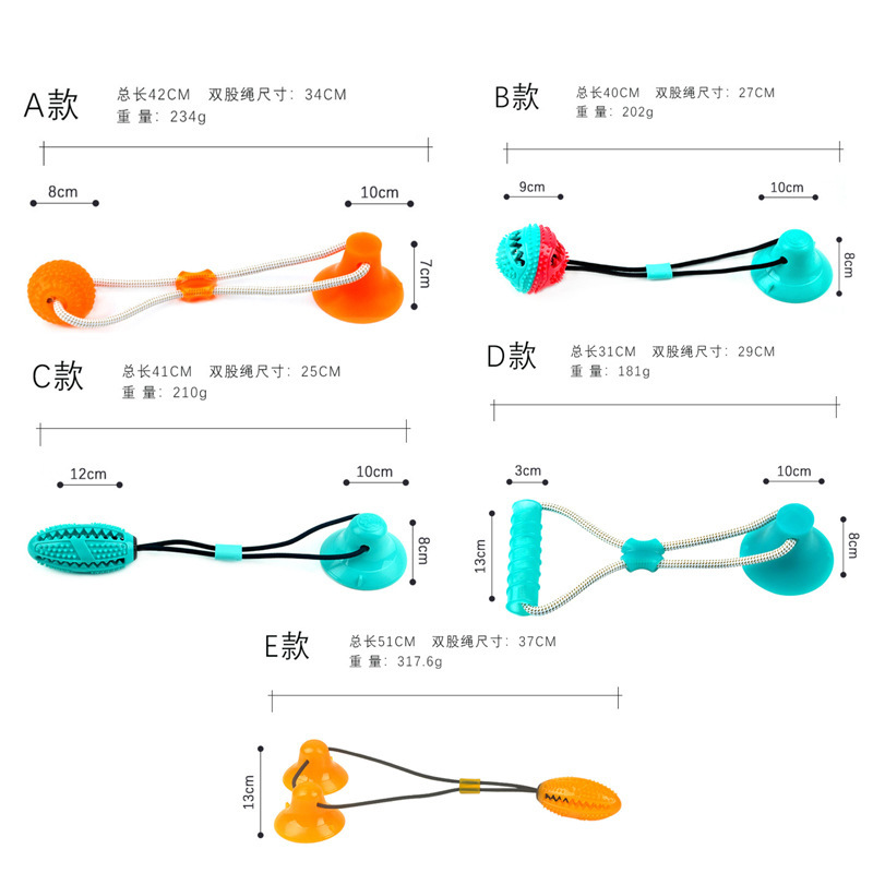 狗玩具批发啃咬宠物玩具磨牙洁齿漏食球吸盘拉力绳狗防噎喂食器产品图