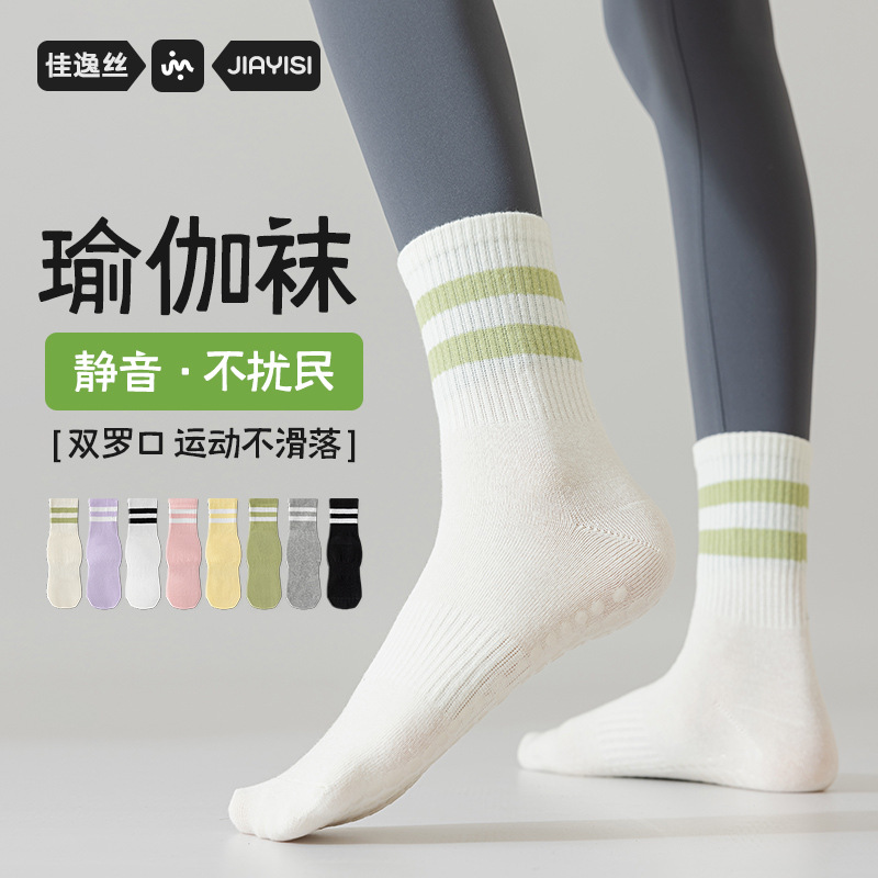 袜子女中筒防滑点胶瑜伽袜普拉提袜长筒运动袜全棉诸暨袜子女批发