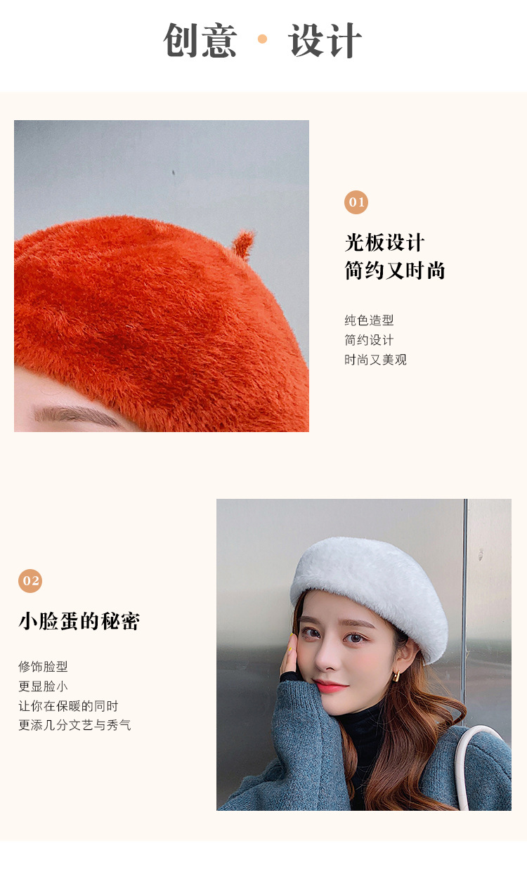 秋冬季新款女士时尚仿貂毛贝雷帽休闲旅行保暖画家帽文艺南瓜帽子详情8