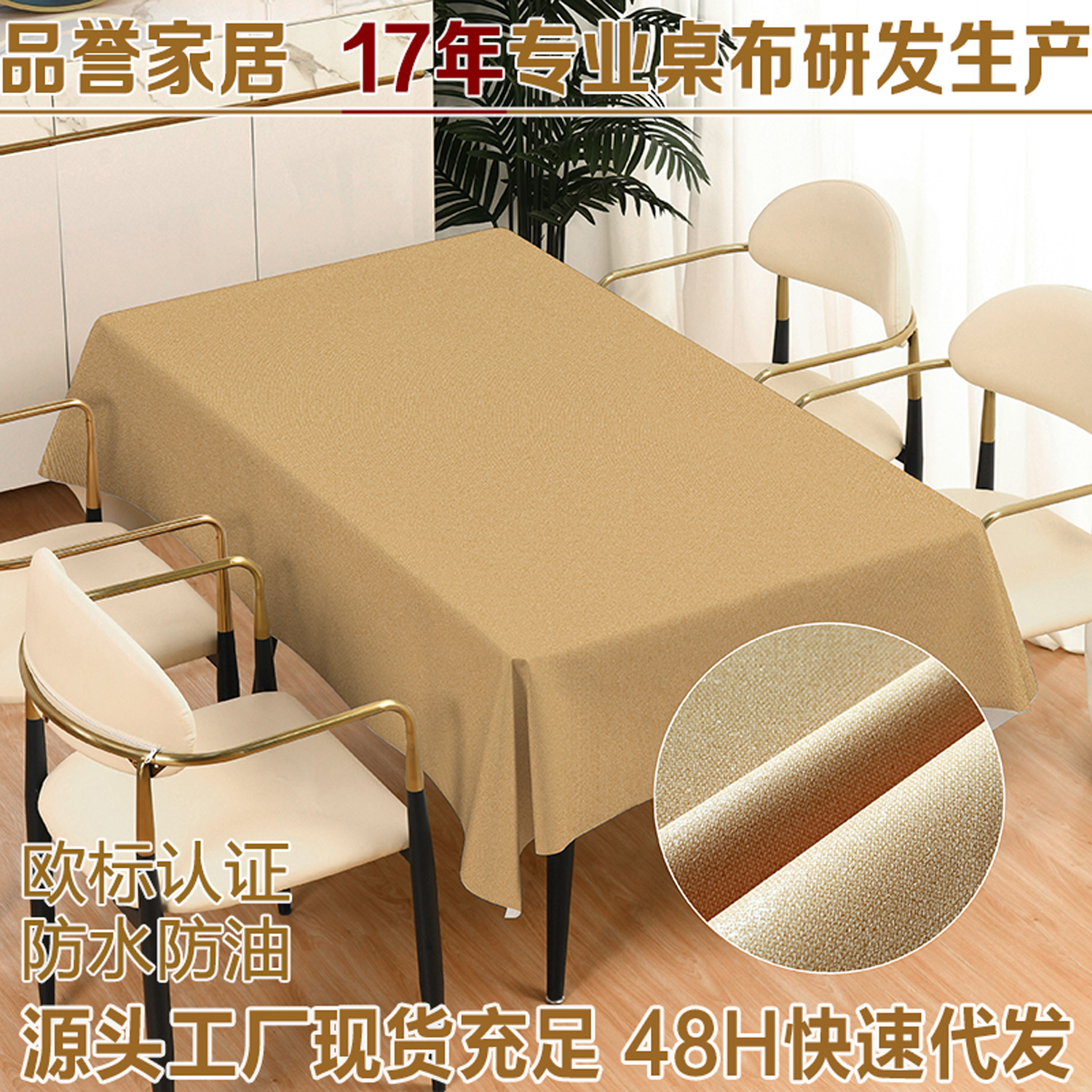 跨境简约纯色PVC桌布棉麻纹高级感防水防油餐厅长方形茶几餐桌布