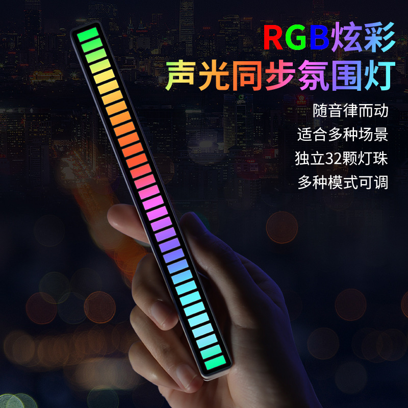RGB声控同步节奏灯网红炫彩音乐氛围灯车载桌面感应创意led拾音灯图