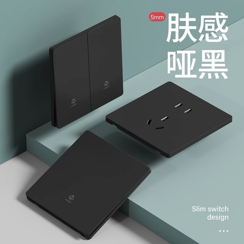 国际电工86型开关插座面板家用暗装一开五孔双控墙壁超薄开关插座
