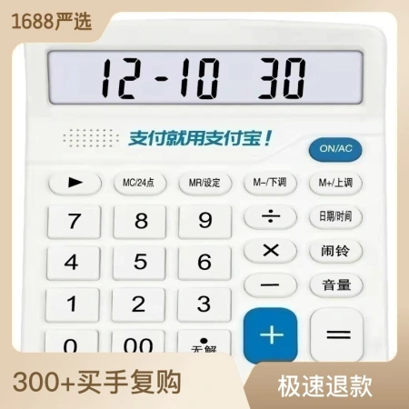 Voice calculator: 12-digit office computer voice real person speaking large calculator Voice calculator: 12-digit office computer voice real person speaking large calculator
