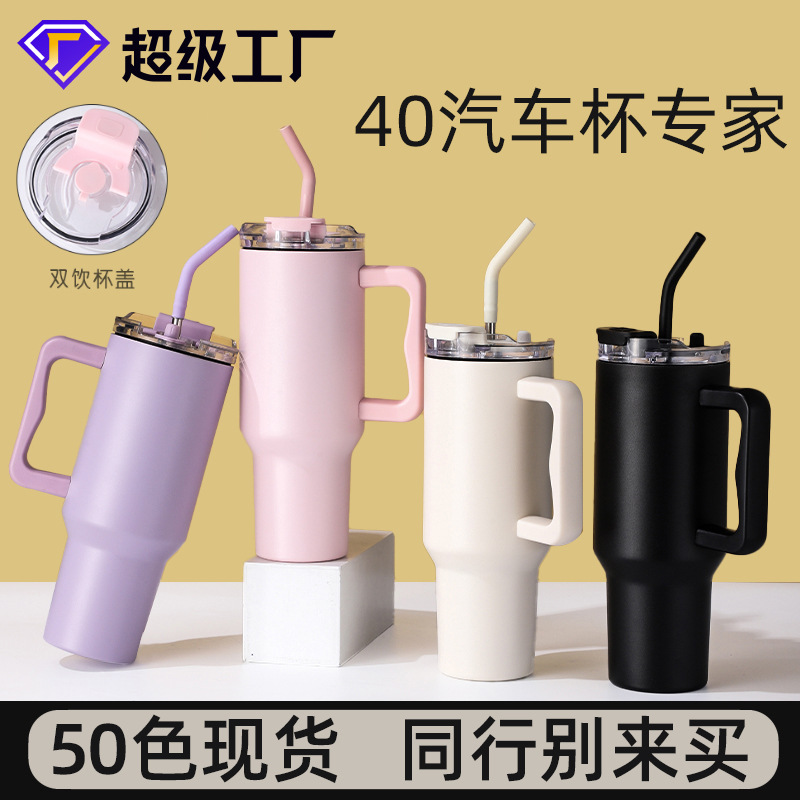 亚马逊40oz汽车杯304手柄冰霸保温杯保温冷一代二代车载水杯定制