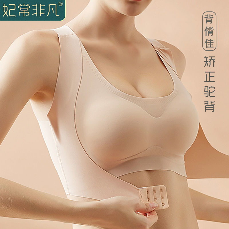 夏季冰丝内衣无痕透气矫正形体内衣美背无钢圈前搭扣聚拢超薄内衣