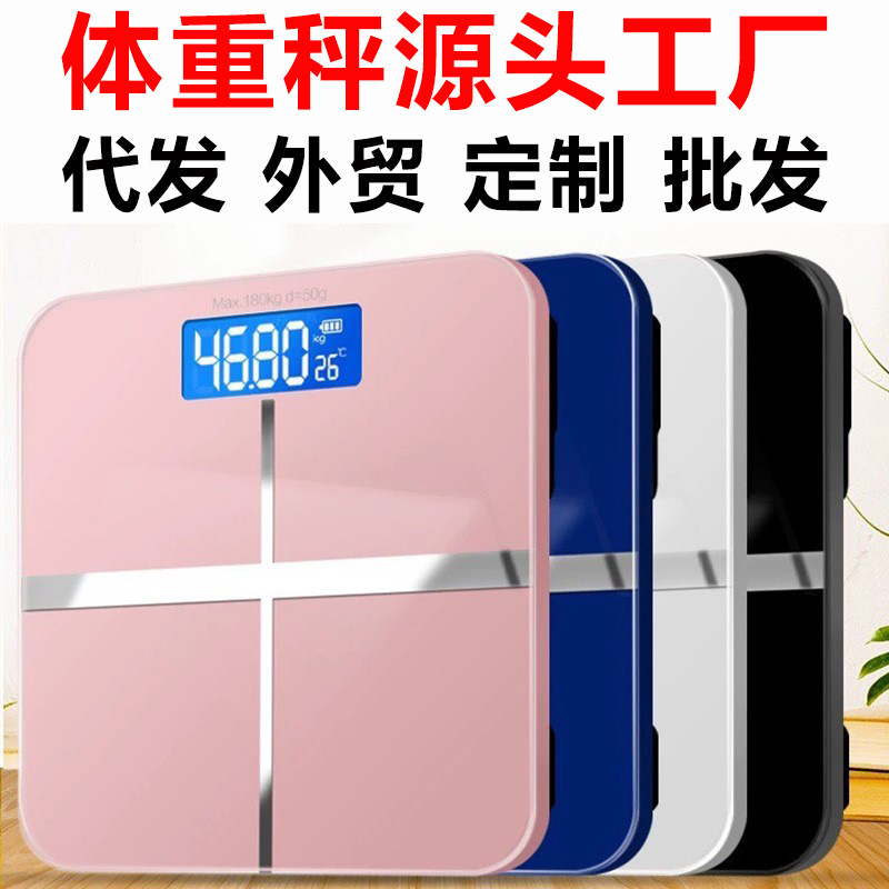 体重秤一个起批充电称重电子秤称重人体电子秤人体充电款体重称
