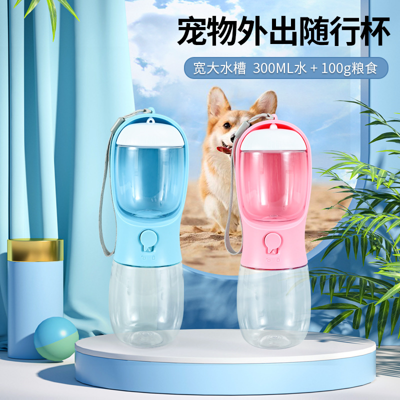 便携狗狗两用水粮杯300ml 猫狗随行水壶喂粮杯宠物户外便携杯批发