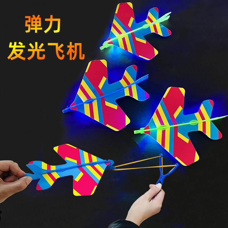 发光弹弓飞机 闪光弹射飞机 弹力飞机 热卖义乌地摊货源玩具批发产品图