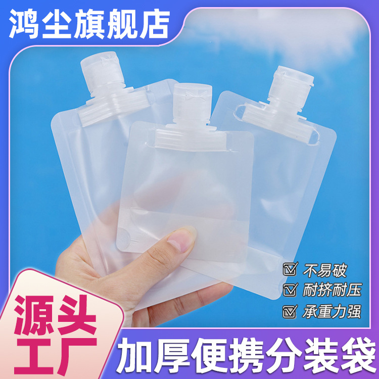 【 Thickened travel packaging bag 】 Cosmetics lotion shower gel shampoo travel portable face wash bottle