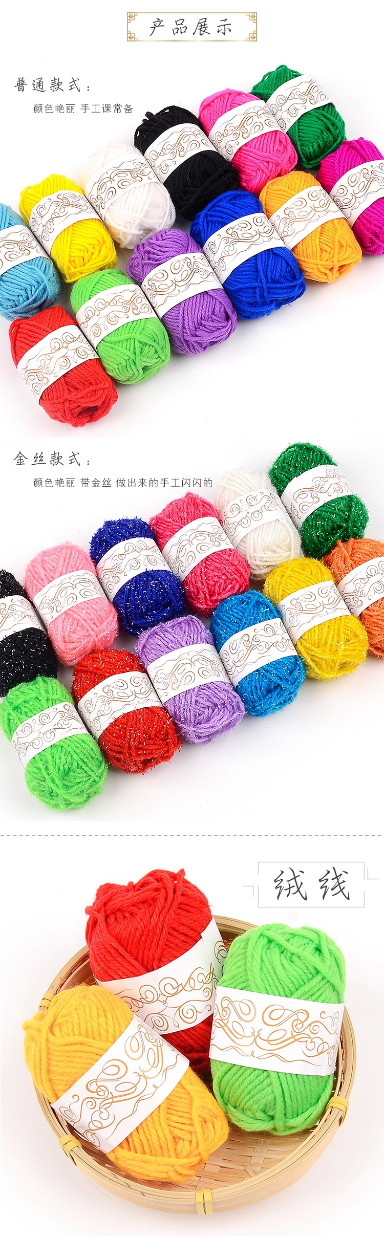 彩色毛线  球毛线  团儿童手 工制作DIY编织   粘贴画  幼儿园手详情14