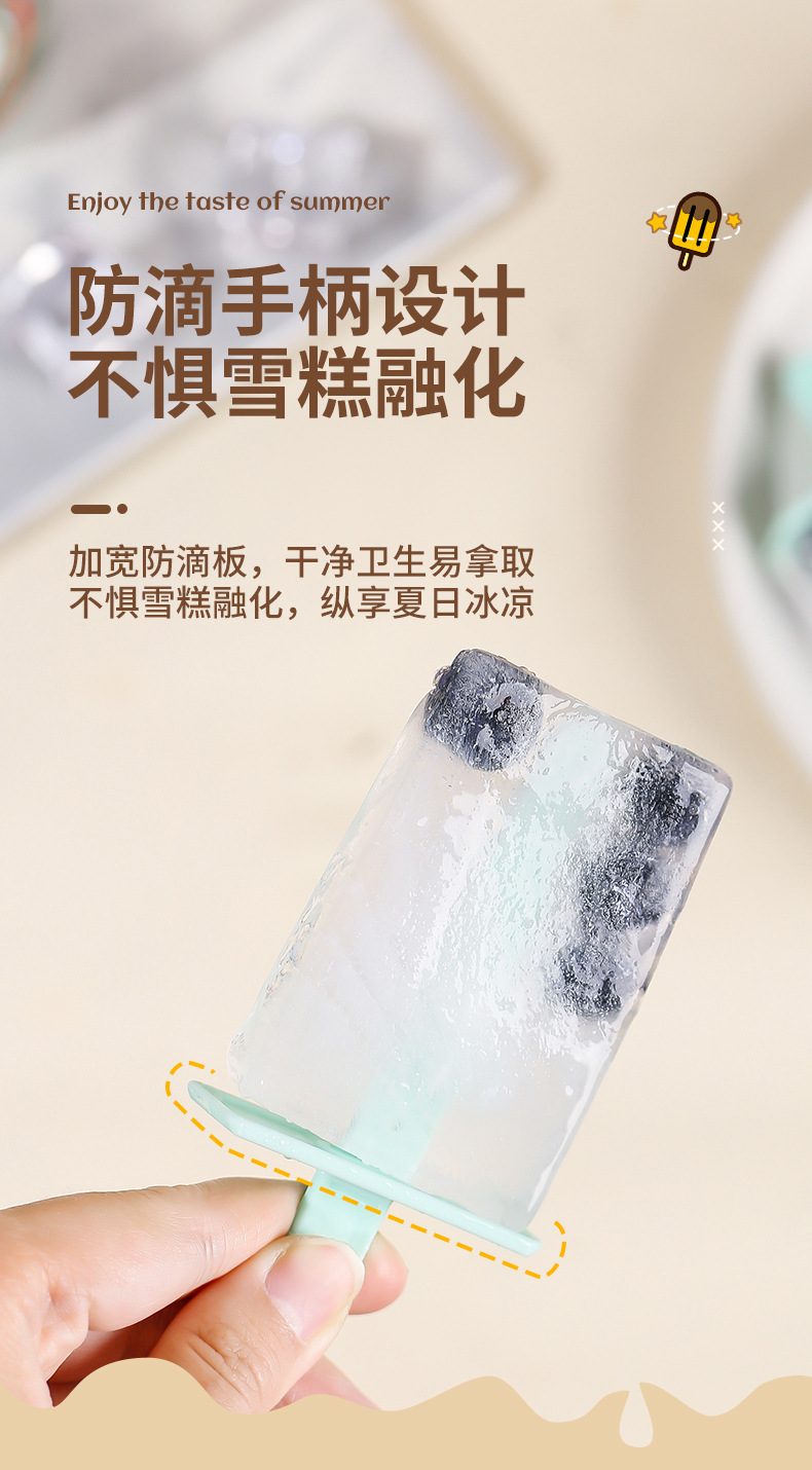 雪糕模具食品级带盖家用做冰棒磨具冻冰棍模具自制冰棍冰淇淋工具详情9