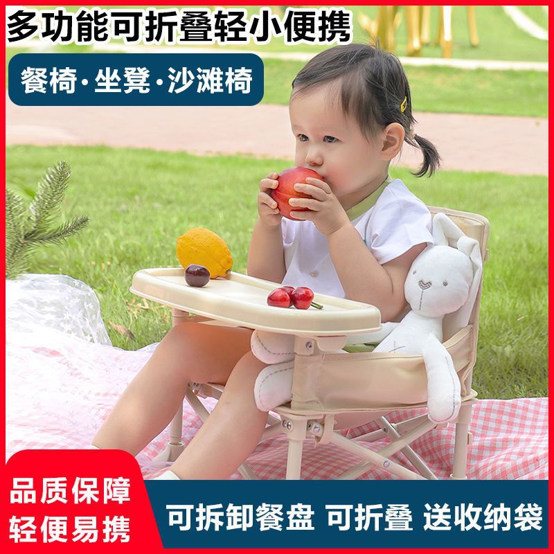 宝宝餐椅折叠式儿童轻便小椅子婴儿多功能户外沙滩椅餐桌学座椅