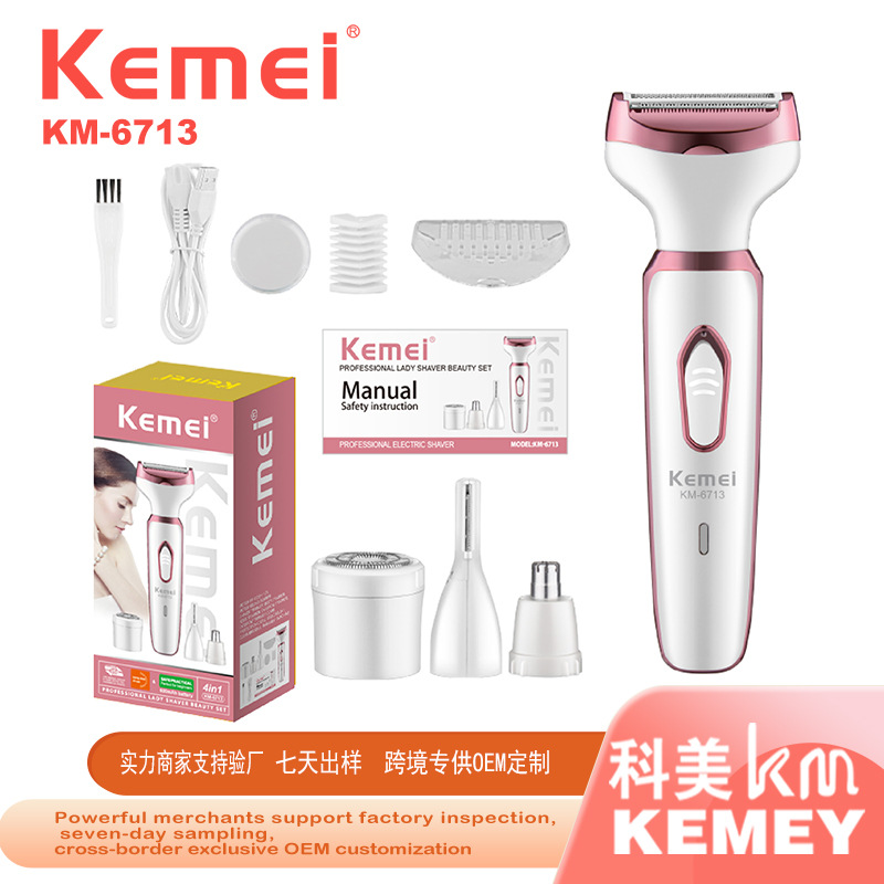 科美kemei跨境女士剃毛器 新款四合一套装脱毛器鼻毛器修鬓毛剪多功能套装