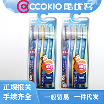 ccokio日本68孔大头牙刷套装4支成人家庭装宽头牙刷软毛懒人牙刷