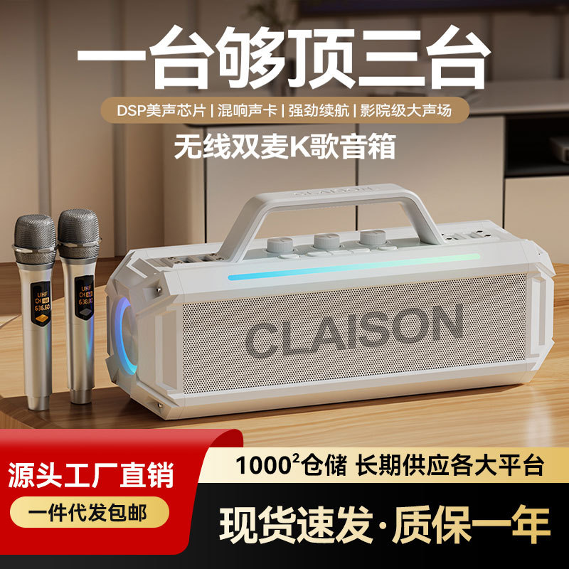 无线户外K歌蓝牙音响震撼低音炮直播声卡一体300W大功率广场舞