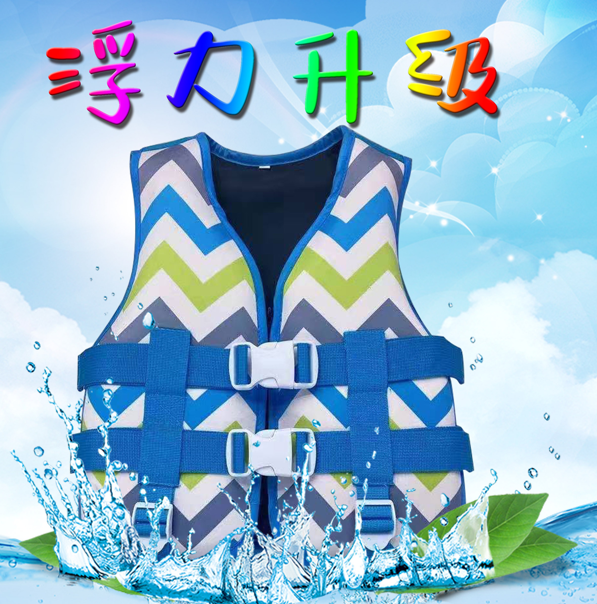 Submersible Sbr Neoprene Buoyancy Life Jacket For Children 2 To 8 Years Old Small Quantity Wholesale Pearl Cotton Swimsuit Specification drawing