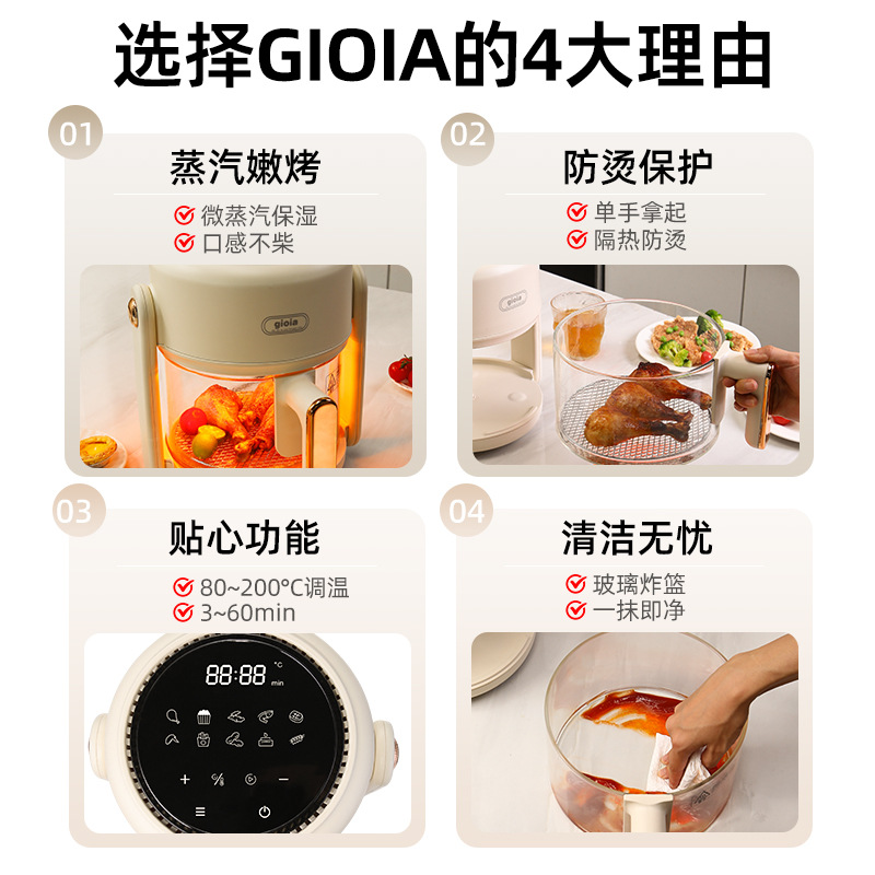 gioia焦亚空气炸锅家用新款可视智能3.5L大容量多功能自动电炸锅详情图4