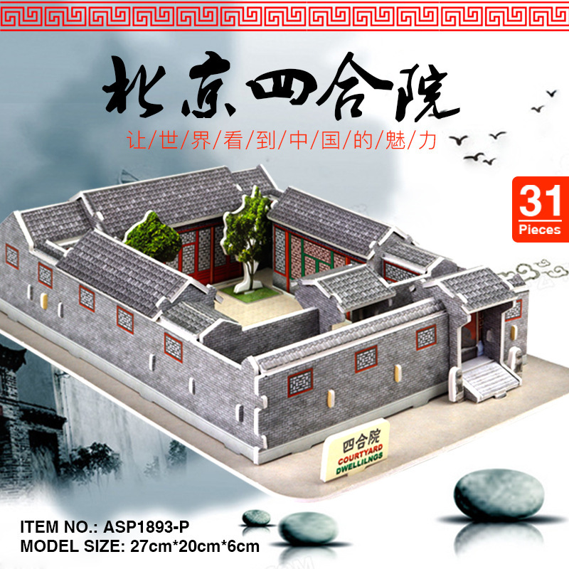 国潮中国风建筑拼图玩具10岁儿童手工拼装益智玩具diy3d立体模型摆件