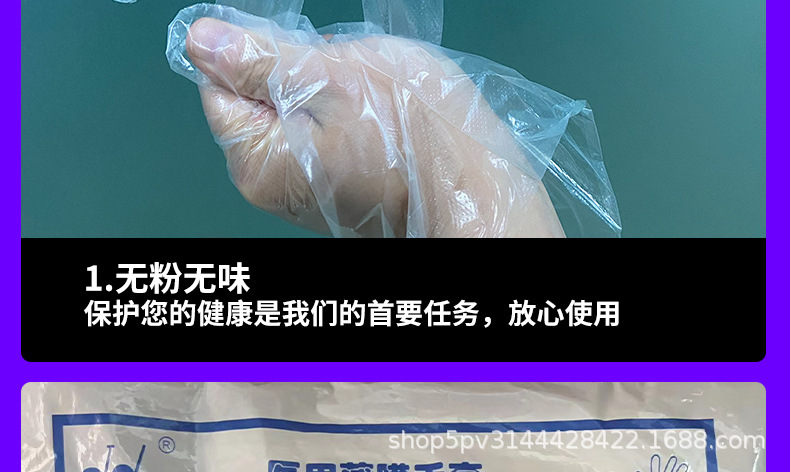 俊达普通一次性PE防护检查级手套家务餐饮清洁手部防护薄膜手套厂家直销详情16