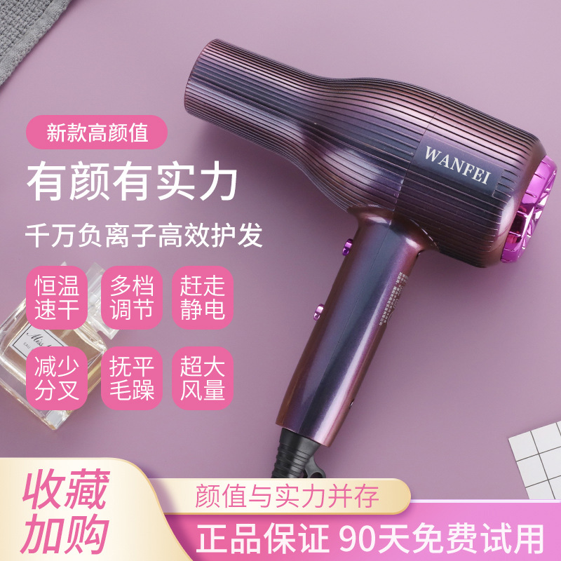 万菲水润负离子吹风机发廊家用宿舍大功率电吹风大风力冷热风风筒详情图2