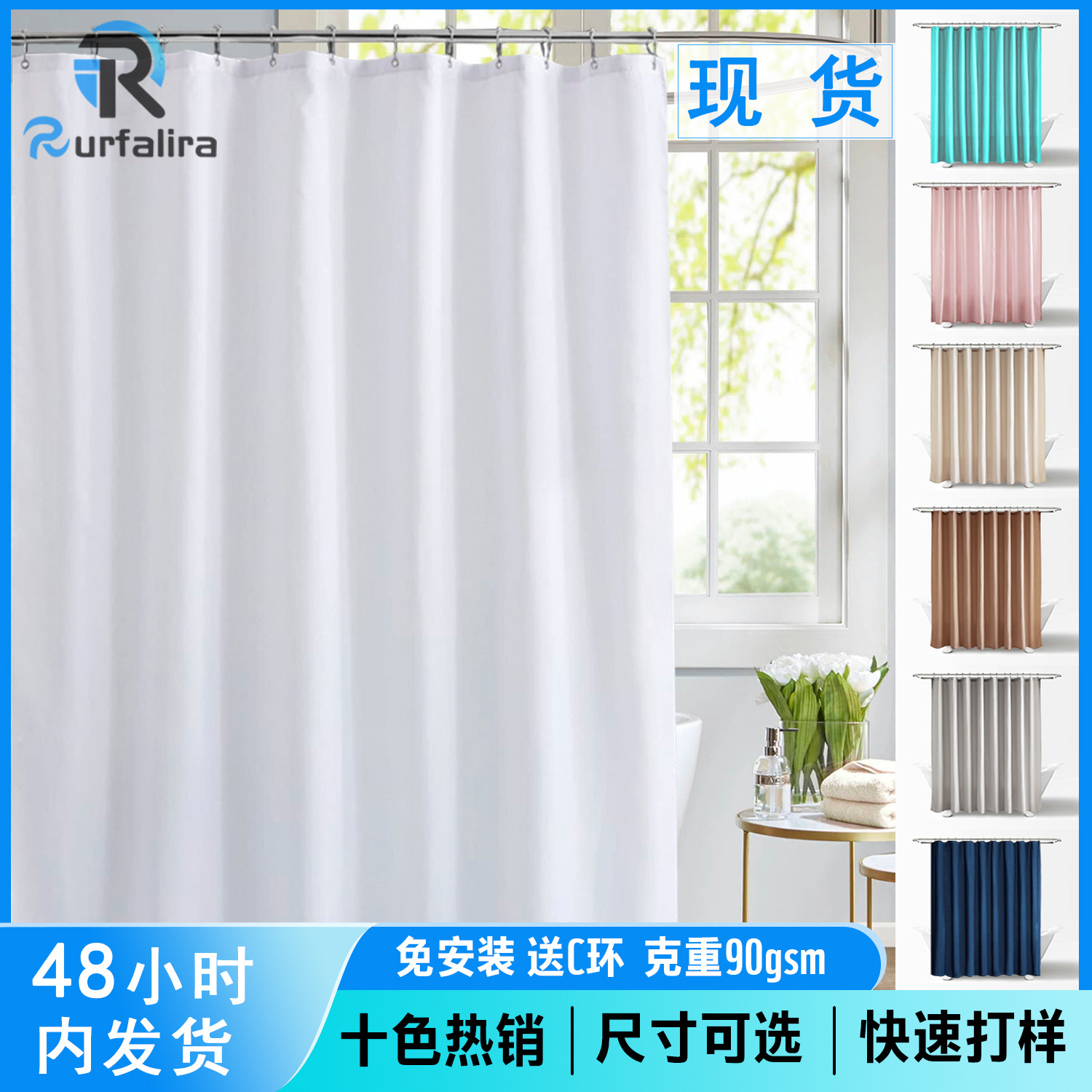 Cross Border Dry And Wet Plain Arc Bath Curtain Free Punching L-Type Solid Color Partition Curtain Polyester Waterproof Shower Curtain Application Scenario