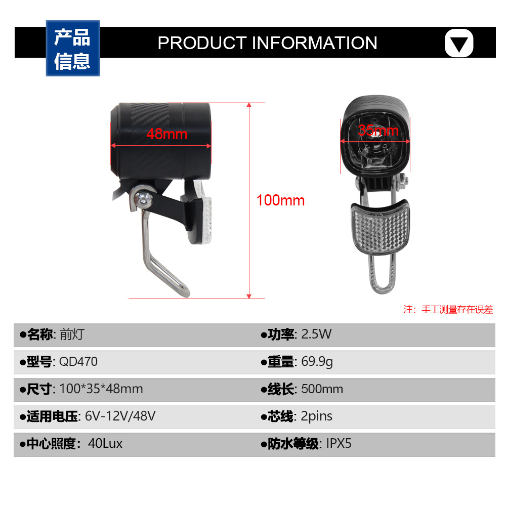 Factory direct sales of bicycle lithium battery modification parts, five-star headlight QD470 6V-12V/48V waterproof connector details Picture