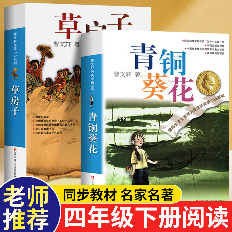 四年级下上册快乐读书吧十万个为什么爷爷的爷爷哪里来必读课外书