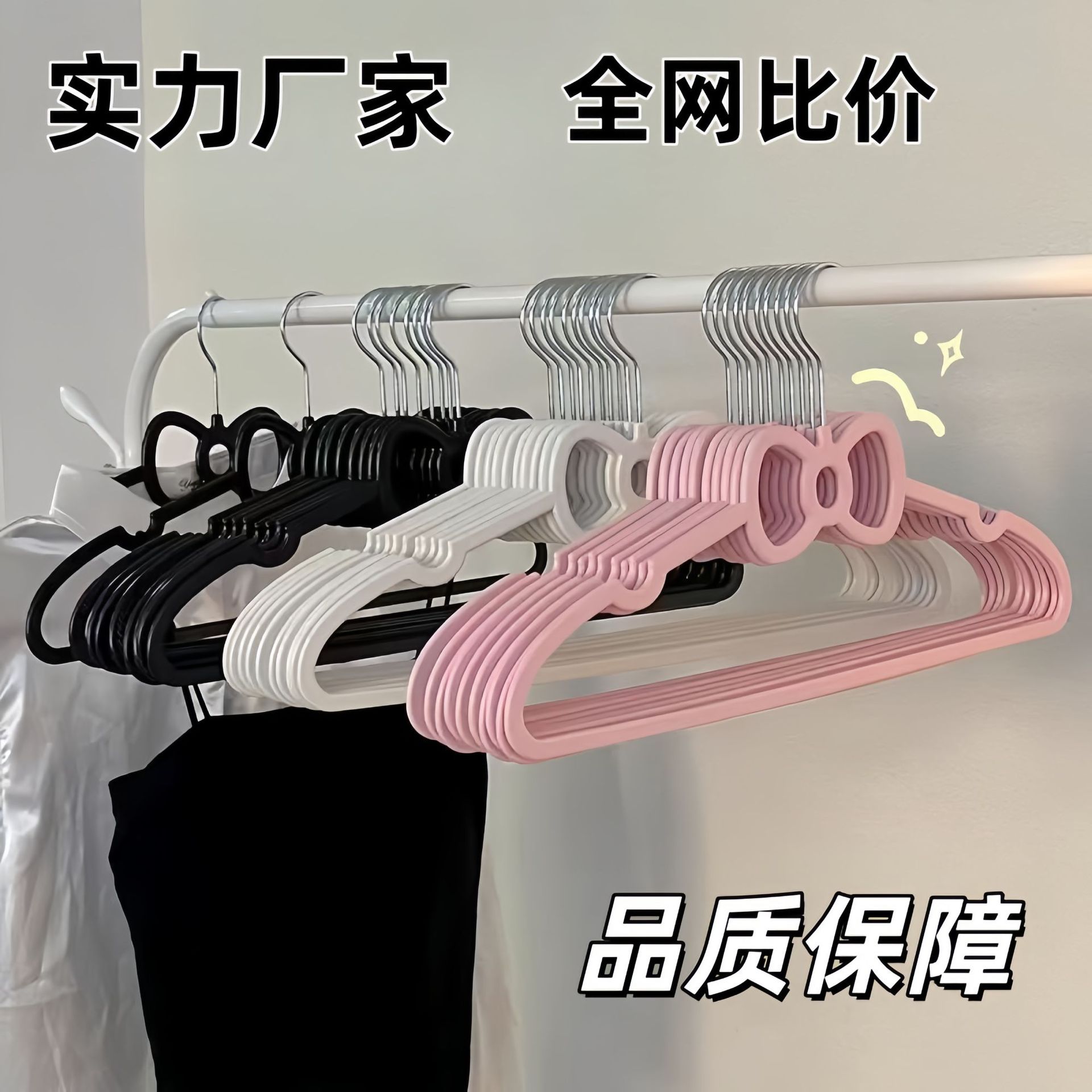 【20个】蝴蝶结衣架防滑无痕不起肩塑料衣架防滑家用省空间包邮