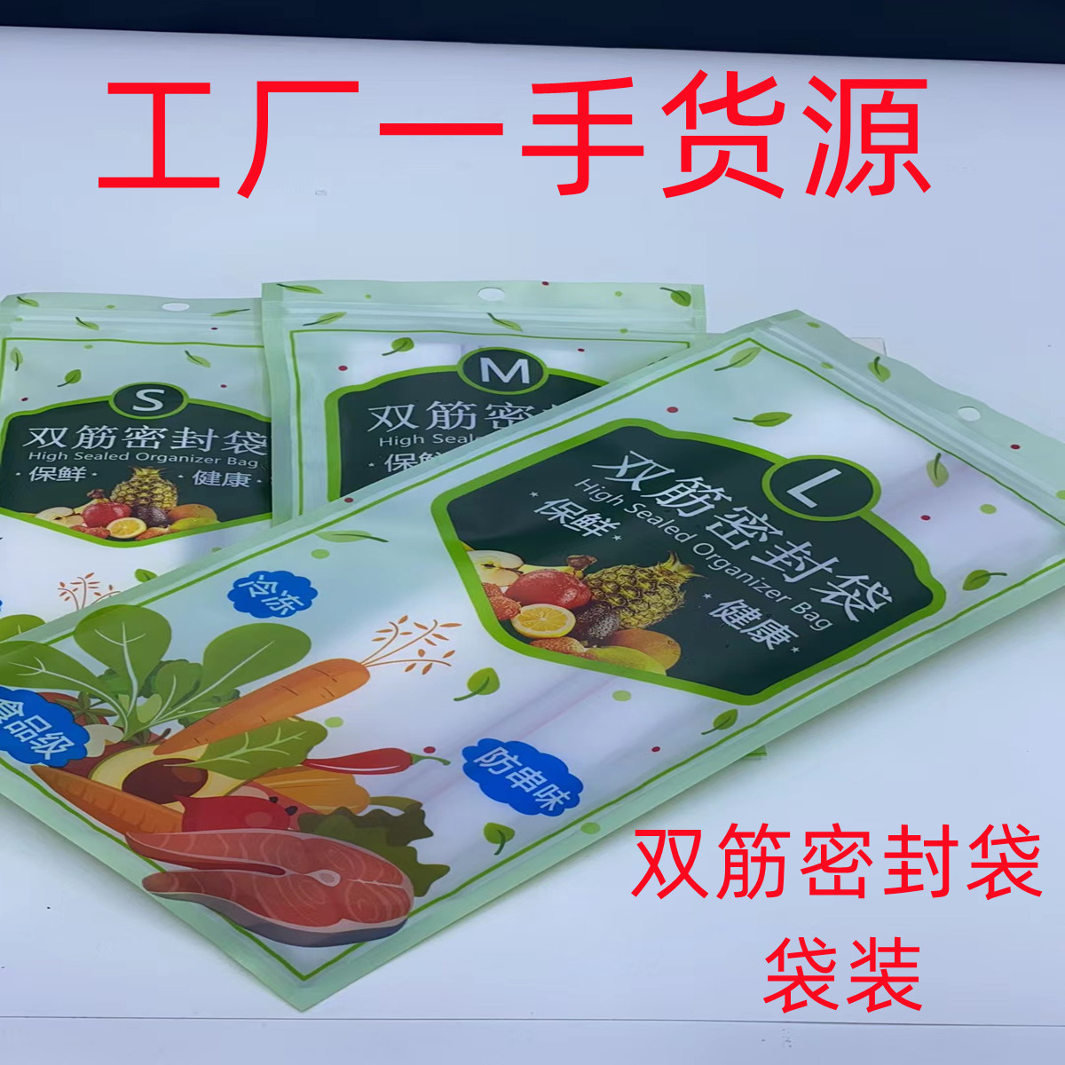 Factory direct supply of pull-out food sealing bags, double-ribbed sealed freezing bags, fruit and vegetable food storage and preservation bags, thickened Specification image