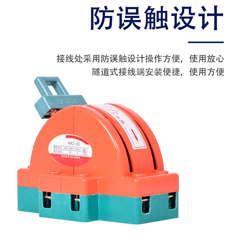 隔离开关(刀开关)实物图