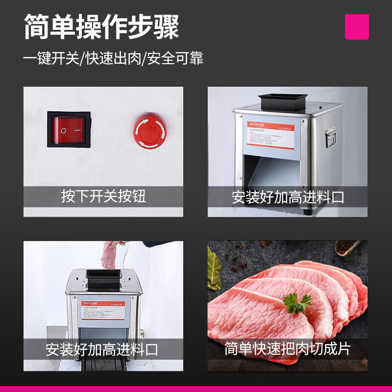 Lechuang meat slicer, commercial canteen restaurant electric vegetable slicer, multi-functional beef and mutton slicer for hot pot restaurants Specification image