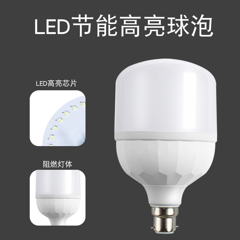 LED bulb three-proof high-Fushuai bayonet B22 energy-saving bulb, warehouse supermarket, commercial and household waterproof plastic bulb Application Scenario