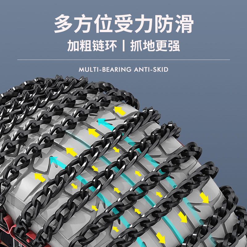 轮胎防滑链实物图