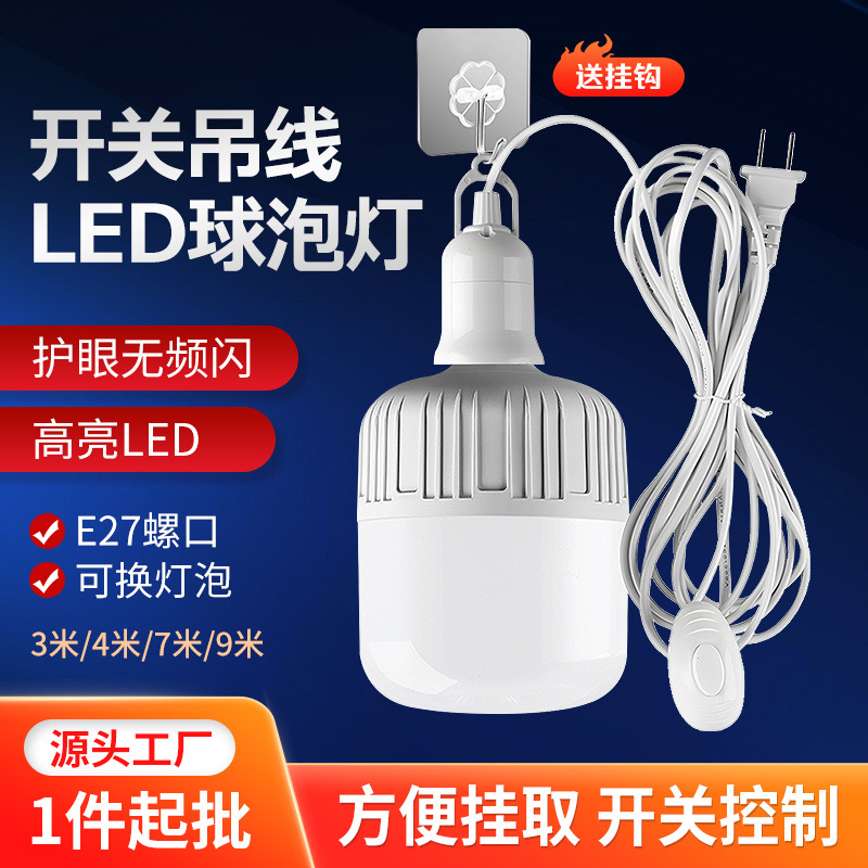 Hot-selling led ultra-bright bulb with switch wire hanging e27 screw socket lamp, energy-saving lamp for home bedroom and kitchen