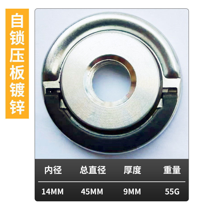 Angle grinder M14 self-locking pressure plate 125/150/180/230 grinding machine pressure plate self-locking clamping plate lower pressure plate accessories Specification image