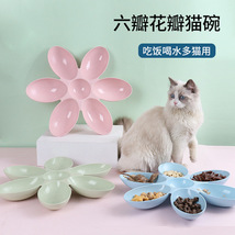 猫舍供应新款创意猫咪食具 花瓣多格猫碗 塑料宠物碗喂食喂水猫碗