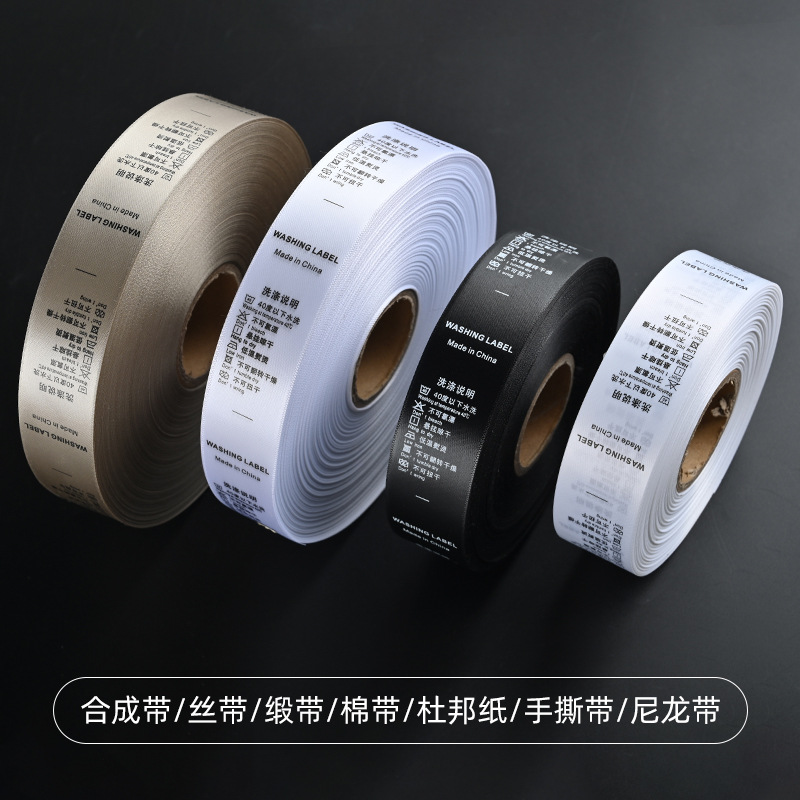 服装水洗标定产品图