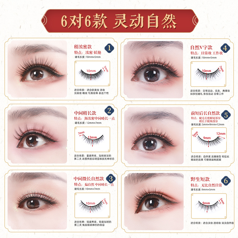Magnetic Liquid Eyeliner False Eyelash Set False Eyelash Patch Women's Natural Glue Free Magnet Simulation Quantum Grafting Magic Application Scenario