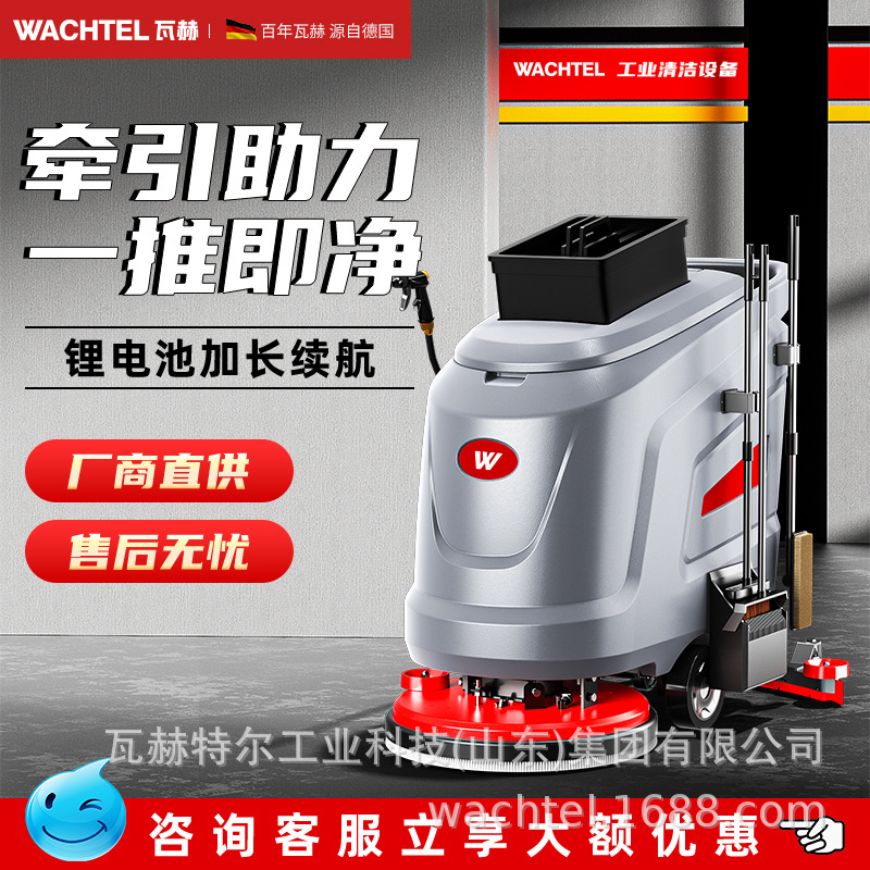 出口WACHTEL手推式工业洗地机商用小型SX530车间电动擦地机尘推车