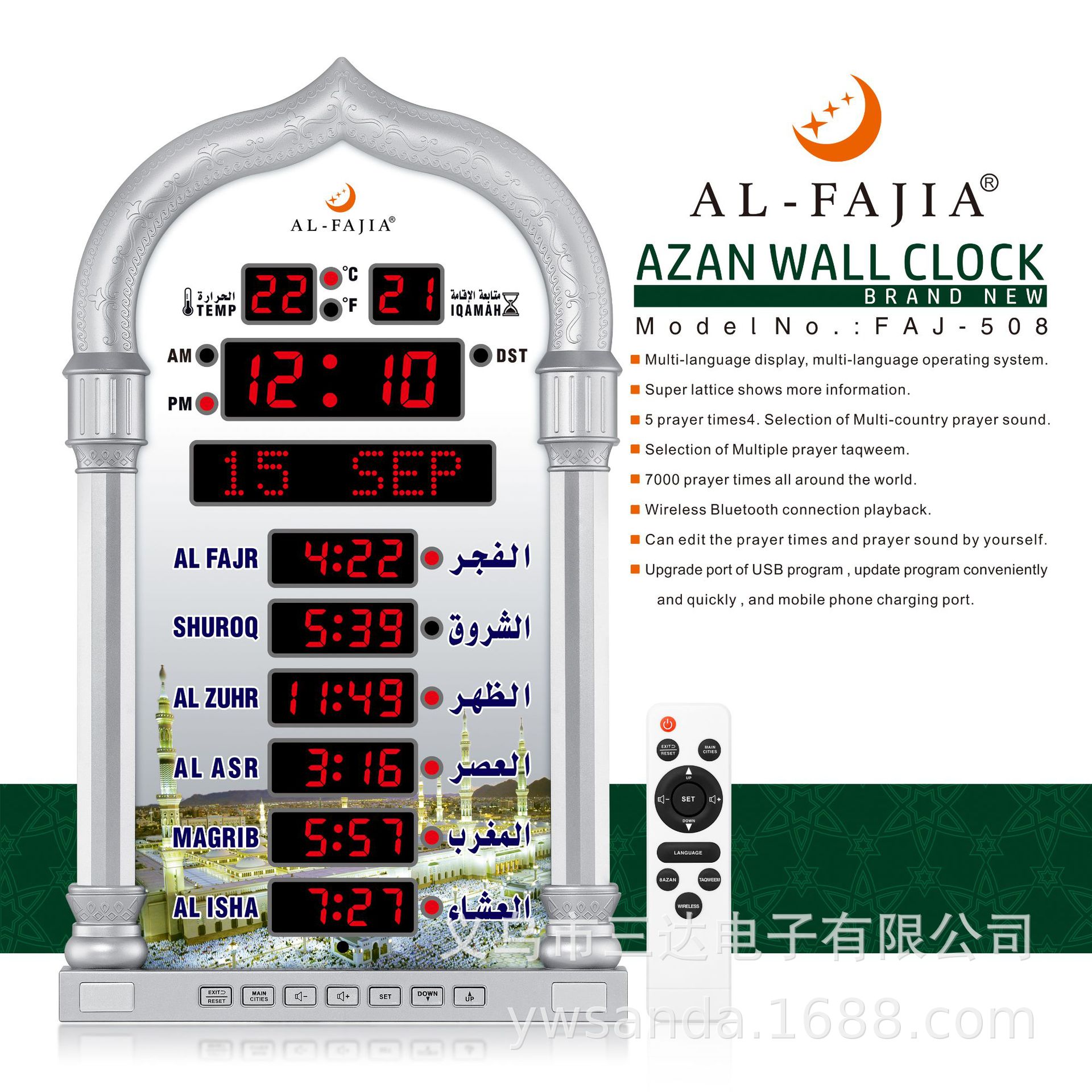 al-fatiha长方形电子挂钟led显示高清遥控操作电子钟faj-4008pro图