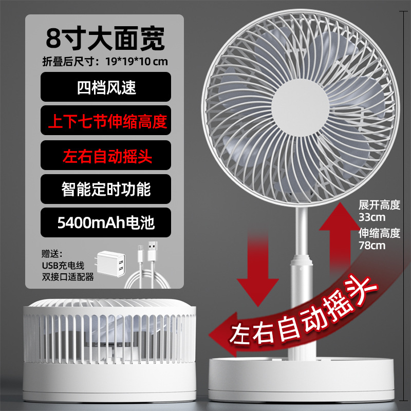 迷你电风扇实物图