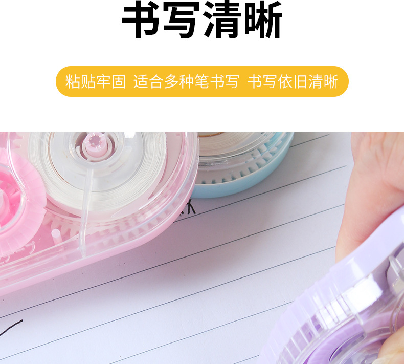 修正带大容量涂改错带高颜值大容量小学生专用顺滑静音耐防摔ins详情11