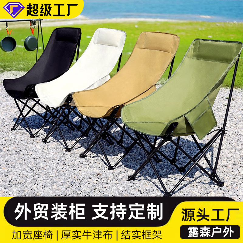 户外高背月亮椅露营折叠小凳子克米特椅钓鱼椅子沙滩椅露营装备