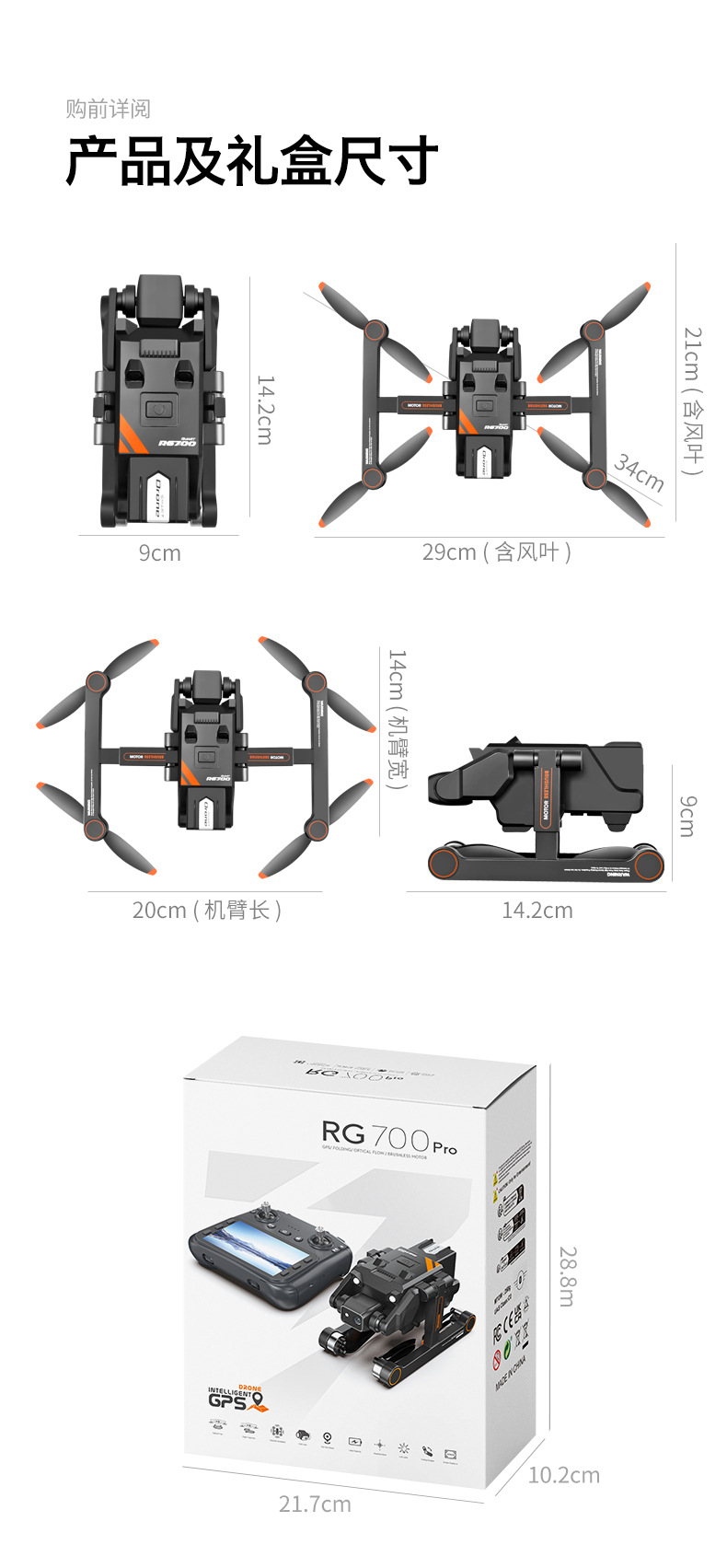 Wholesale of cross-border RG700PRO 4.5-inch screen controlled 5G brushless optical flow laser obstacle avoidance GPS positioning remote control unmanned aerial vehicle pic 24